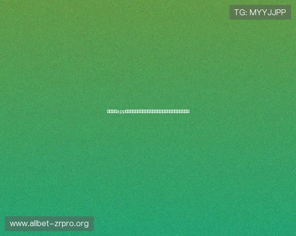 皇家真人app游艺场在世界杯期间的赛事直播、竞猜活动与用户互动指南